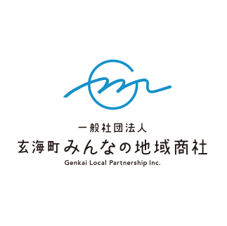 一般社団法人玄海町みんなの地域商社 Genkai Local Partnership Inc.