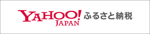Yahoo！ふるさと納税