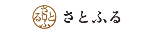 さとふる